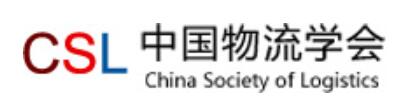 中國物流學(xué)會(huì)